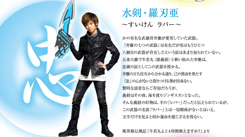 風男塾　サイン入りグローブ 風男塾 / アルバム「風ァイト！！！！！！」全曲クロスフェード
