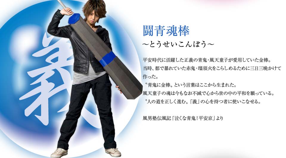 風男塾　サイン入りグローブ 男装ユニット 風男塾（ふだんじゅく）オフィシャルサイト