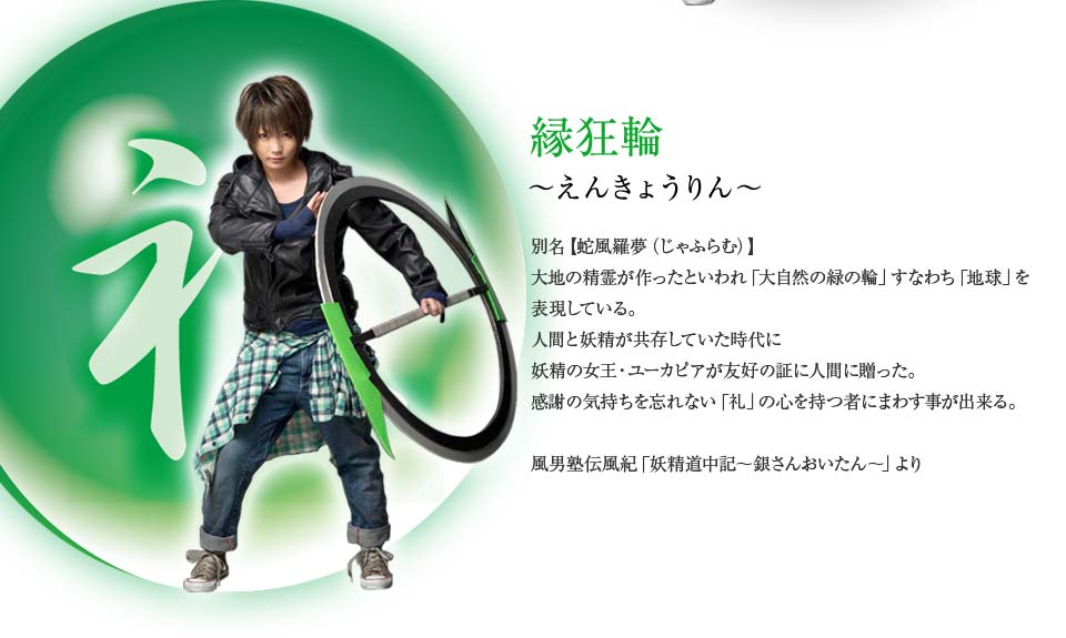 男装ユニット 風男塾（ふだんじゅく）オフィシャルサイト