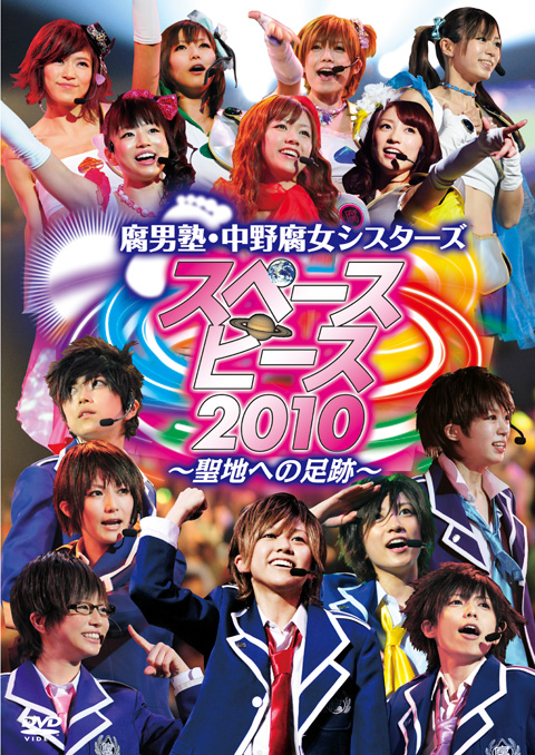 風男塾　DVD 風男塾公式モバイル