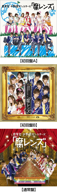 腐男塾 風男塾★俺の空★初回限定通常版 BOXセット★レア 乾曜子 虎南有香 2nd SINGLE〉俺の空 | dreamBoat