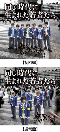 男装ユニット 風男塾（ふだんじゅく）オフィシャルサイト