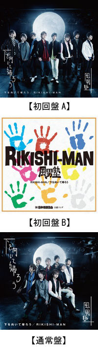 男装ユニット 風男塾（ふだんじゅく）オフィシャルサイト